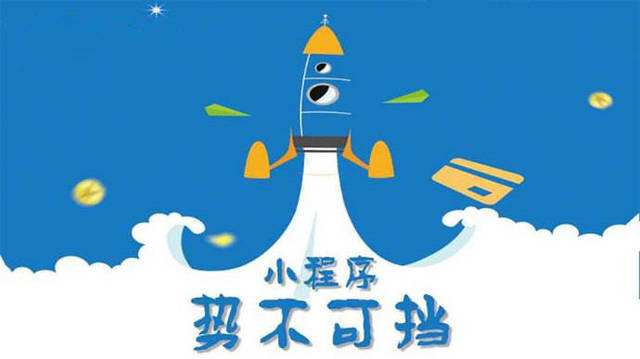 汉南微信小程序开发如何助力传统零售商突破经营难题